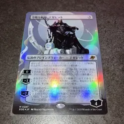 Tezzeret Borderless Foil MTG Card Japanese Play Used - Image 1