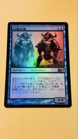 Phantom Statue Foil Card Collectible Used - Image 1