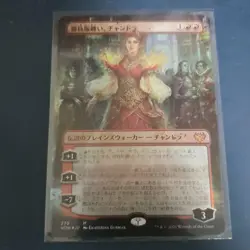 Chandra Japanese FOIL Trading Card Collectible Card Game - Image 1