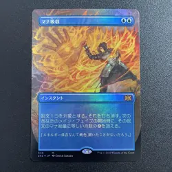 Mana Drain Foil Card MTG Magic The Gathering 2X2 Rare Collectible - Image 1