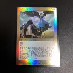 MTG Japanese Repair Angel Old Frame Foil Magic the Gathering Card Used - Image 1