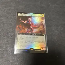 Alisaie Leveilleur Extension Foil Magic The Gathering Card - Image 1