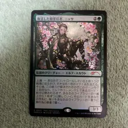 Nissa the Resurrected Spirit PWS Foil Unused Magic Gathering Card - Image 1