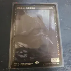 Daussy Walking in the Void Promo FOIL Collector Card Store Championship - Image 1