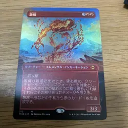 Passionate Expansion Foil Set Booster Collectible Card Game - Image 1