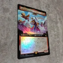 MTG Japanese Foil Card Stragos and Rirum Collectible Used - Image 2