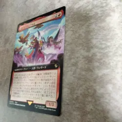 MTG Japanese Foil Card Stragos and Rirum Collectible Used - Image 3
