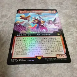 MTG Japanese Foil Card Stragos and Rirum Collectible Used - Image 4