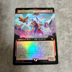 MTG Japanese Foil Card Stragos and Rirum Collectible Used - Image 5