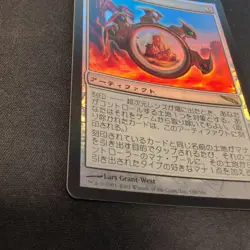 MTG Hyperdimensional Lens MRD Japanese Foil Card Collectible - Image 3