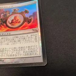 MTG Hyperdimensional Lens MRD Japanese Foil Card Collectible - Image 4