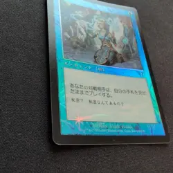 MTG Telepathy 7th Edition Foil Japanese Card Collectible Card Game - Image 2