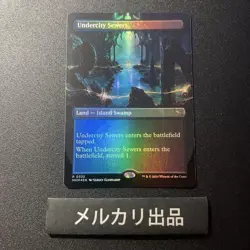 MTG Foil Underground Street Sewer Borderless English Card Magic The Gathering Us - Image 1