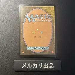 MTG Foil Helm of the Ghastlord Magic The Gathering Card - Image 3