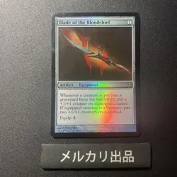 Blood Long Blade Foil English Magic the Gathering Card Used - Image 1