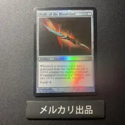 MTG Long Blood Blade Foil English Card Magic the Gathering Used - Image 1