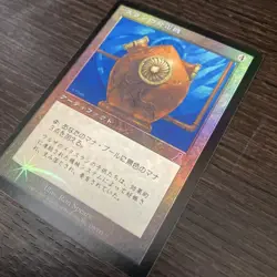 Slan Generator MTG Japanese Foil Card Thran Dynamo - Image 1