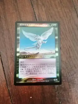 The Resurrected Trivia Foil Japanese Collectible Card - Image 1
