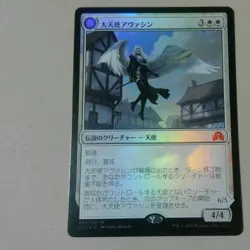 MTG Avacyn Archangel Foil Japanese Card - Image 1