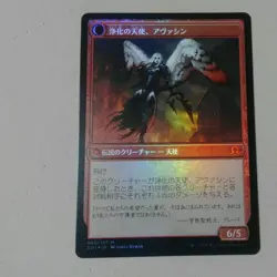 MTG Avacyn Archangel Foil Japanese Card - Image 2