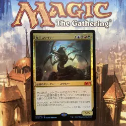 Nesser Sliver FOIL Japanese Magic The Gathering NM Card - Image 1