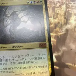 Nesser Sliver FOIL Japanese Magic The Gathering NM Card - Image 2