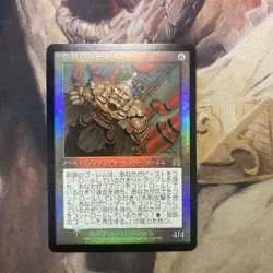 MTG Tribal Golem Day Foil Used Card - Image 1