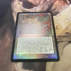 MTG Tribal Golem Day Foil Used Card - Image 2