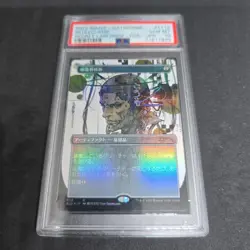 Skull Choking PSA 10 Borderless Foil Card One Owner Collection Guaranteed - Image 1