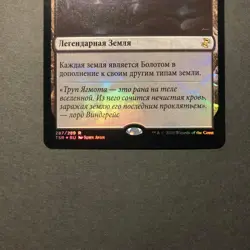 Russian Yogmos Tomb Aborg FOIL Spiral MTG Remastered - Image 4