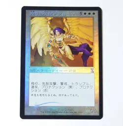 MTG Anger of Anger Akroma FOIL Japanese Spiral Time Shift Used - Image 1