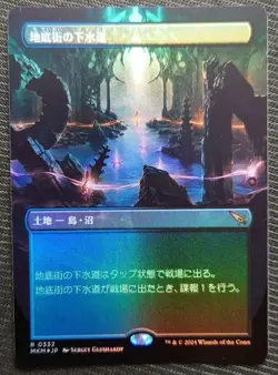 MTG Underground Street Sewer Japanese Borderless Foil MKM Lands Modern Commander - Image 1