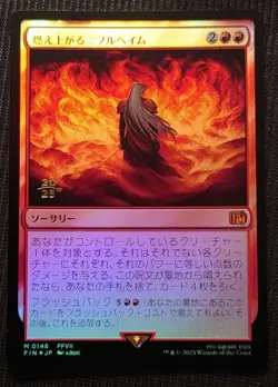MTG Nibelheim Aflame Foil Pre-release Promo Japan Burning Nibblehame Gold Leaf - Image 1