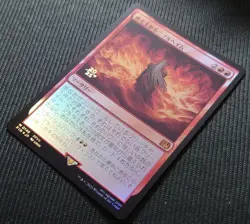 MTG Nibelheim Aflame Foil Pre-release Promo Japan Burning Nibblehame Gold Leaf - Image 2