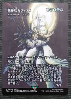 Sephiroth Borderless MTG Savior Japanese Version Final Fantasy Showcase Rare - Image 1