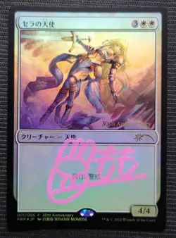 MTG Serra Angel History Promo FOIL Japanese Signed Limited Edition Used - Image 1
