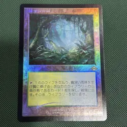 Fatrice Rainforest MTG Japanese Set Booster Foil Old Frame Used - Image 1