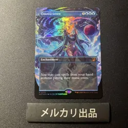 Omniscient Fairy Tale Borderless Foil MTG English Version Used - Image 1