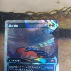 MTG The Founding of Dragons Dracogenesis Ghost Fire Halo Foil Play Condition - Image 2