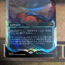 MTG The Founding of Dragons Dracogenesis Ghost Fire Halo Foil Play Condition - Image 3