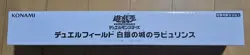 Yugioh Lovely Labrynth of the Silver Castle Playmat YUDT 2022 New From Japan F/S - Image 1
