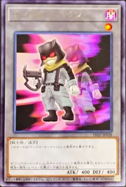 Yugioh Card TK02-JP028 Doppel Token | Rare Japanese - Image 1