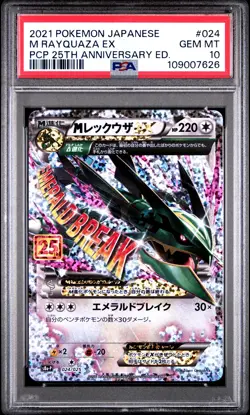 2021 POKEMON JPN PROMO CARD PACK 25TH ANV ED #024 M RAYQUAZA EX PSA 10 - Image 1