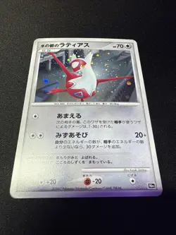 Alto Mare's Latias 10th Anniversary Promo 2007 Holo LP Japanese Pokemon Card - Image 1