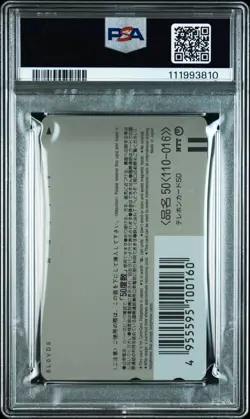 1997 V Jump Dragon Ball GT C 4th Anniv Akira Toriyama CP Phone Card PSA 8 - Image 2
