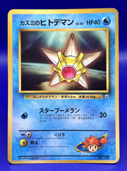 Japanese Pokemon Card Misty's Staryu No.120 Corocoro MP - Image 1