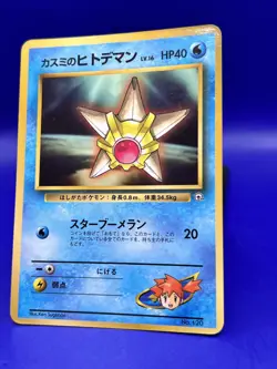 Japanese Pokemon Card Misty's Staryu No.120 Corocoro MP - Image 2