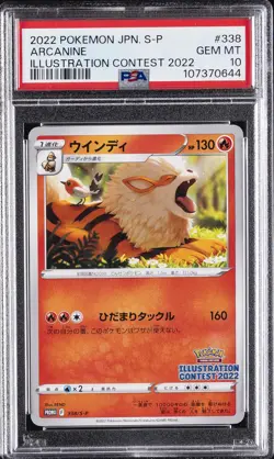 2022 POKEMON JPN S PROMO ILLUSTRATION CONTEST 2022 #338 ARCANINE PSA 10 - Image 1