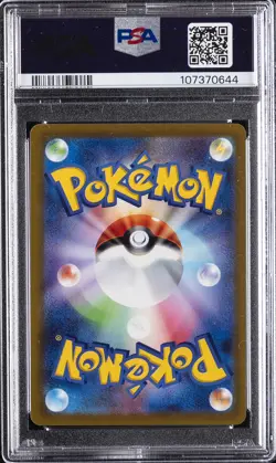 2022 POKEMON JPN S PROMO ILLUSTRATION CONTEST 2022 #338 ARCANINE PSA 10 - Image 2