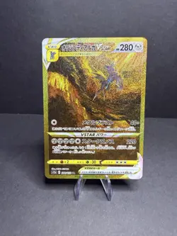 Origin Forme Dialga UR 260/172 Mint s12a VSTAR Universe Japanese Pokemon - Image 1
